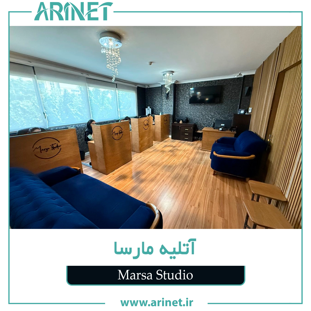 آتلیه مارسا